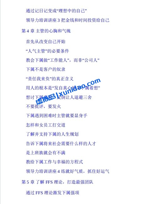 堀之内克彦【10人以下小团队管理手册】 pdf电子书下载