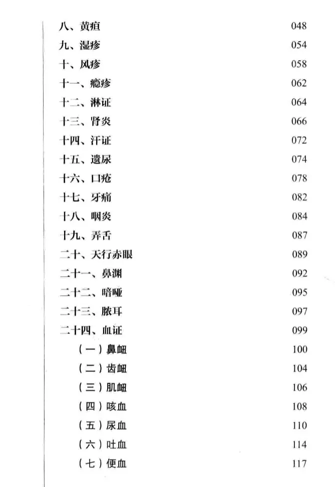 王静安【50年临证精要】 pdf电子书下载 王静安【50年临证精要】 pdf电子书下载