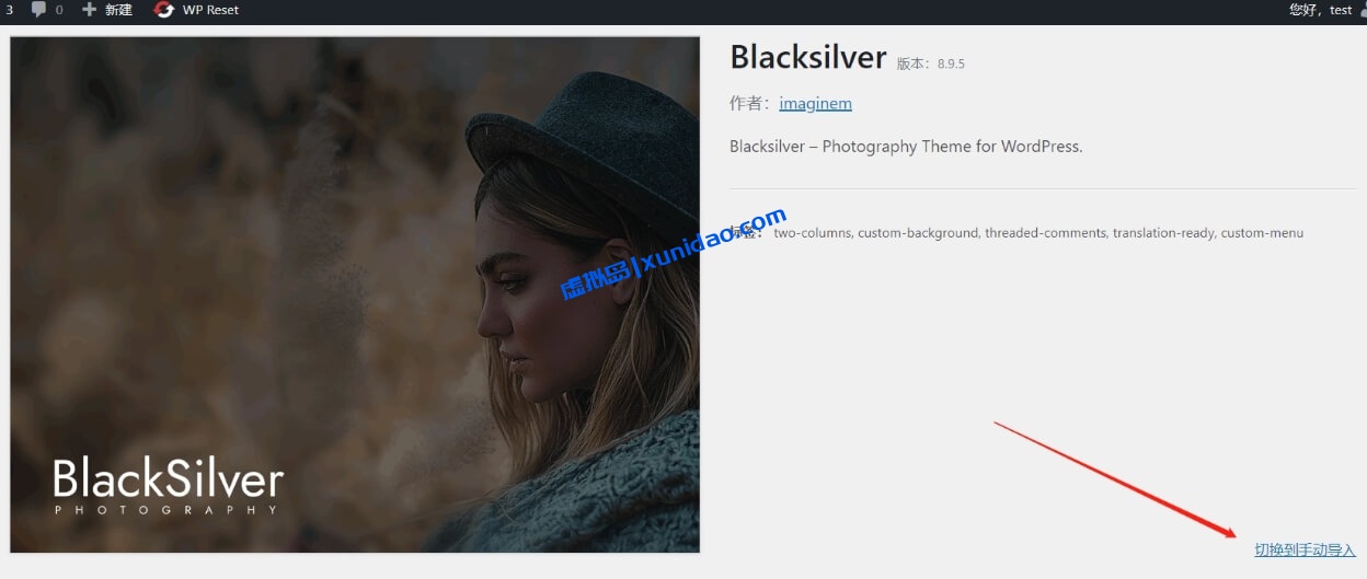 Blacksilver WordPress摄影/图片主题模板破解版 中文/英文版v9.6