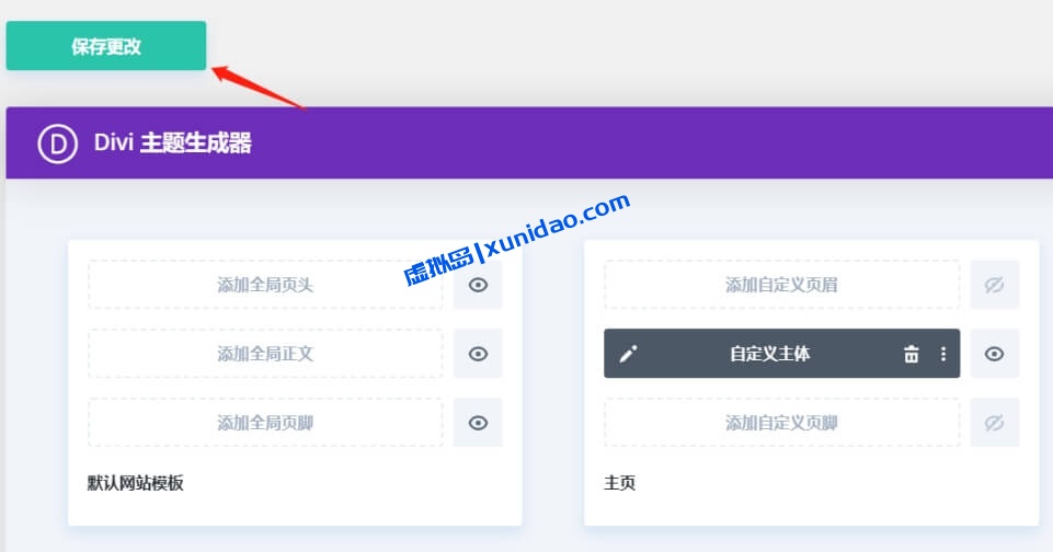 Divi Builder主题设计模板下载及使用指南 Divi Builder主题设计模板下载及使用指南