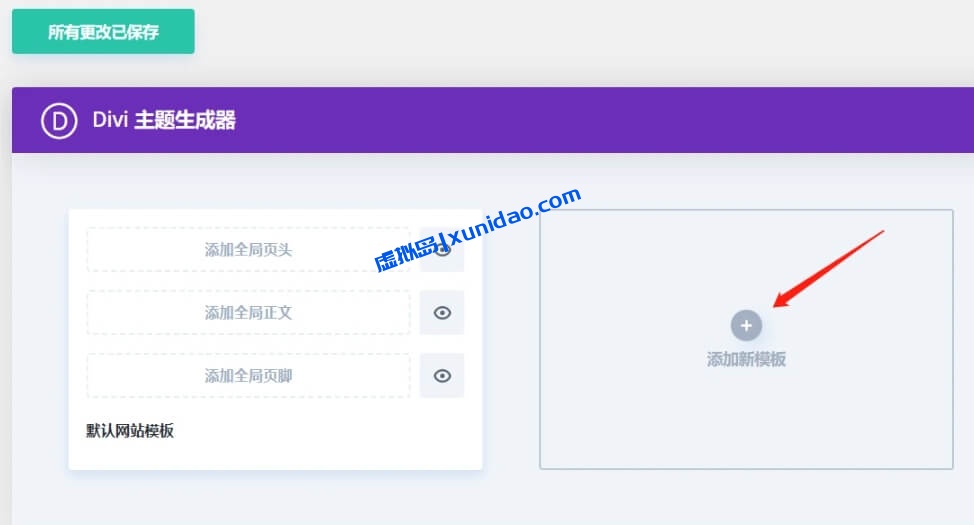 Divi Builder主题设计模板下载及使用指南 Divi Builder主题设计模板下载及使用指南