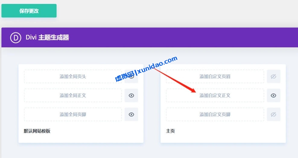 Divi Builder主题设计模板下载及使用指南