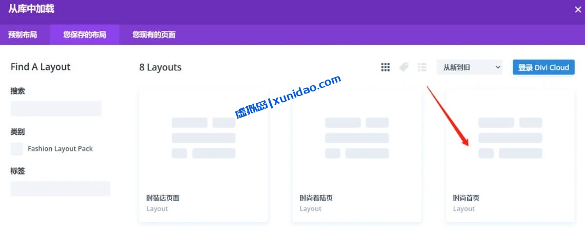 Divi Builder主题设计模板下载及使用指南 Divi Builder主题设计模板下载及使用指南