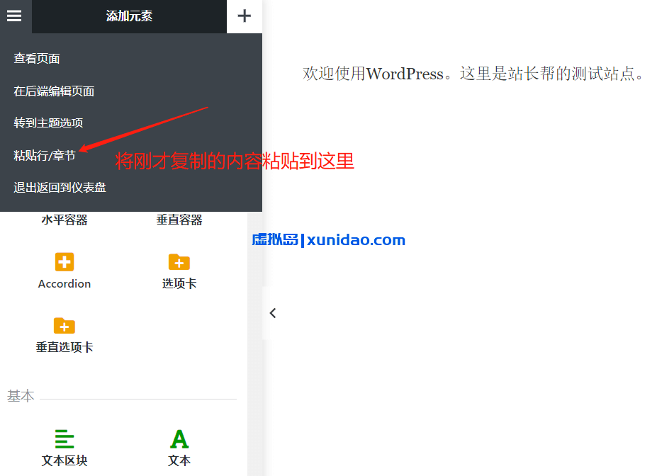 Impreza WordPress主题模板破解版中文/英文版下载 v8.35.2 Impreza WordPress主题模板破解版中文/英文版下载 v8.35.2