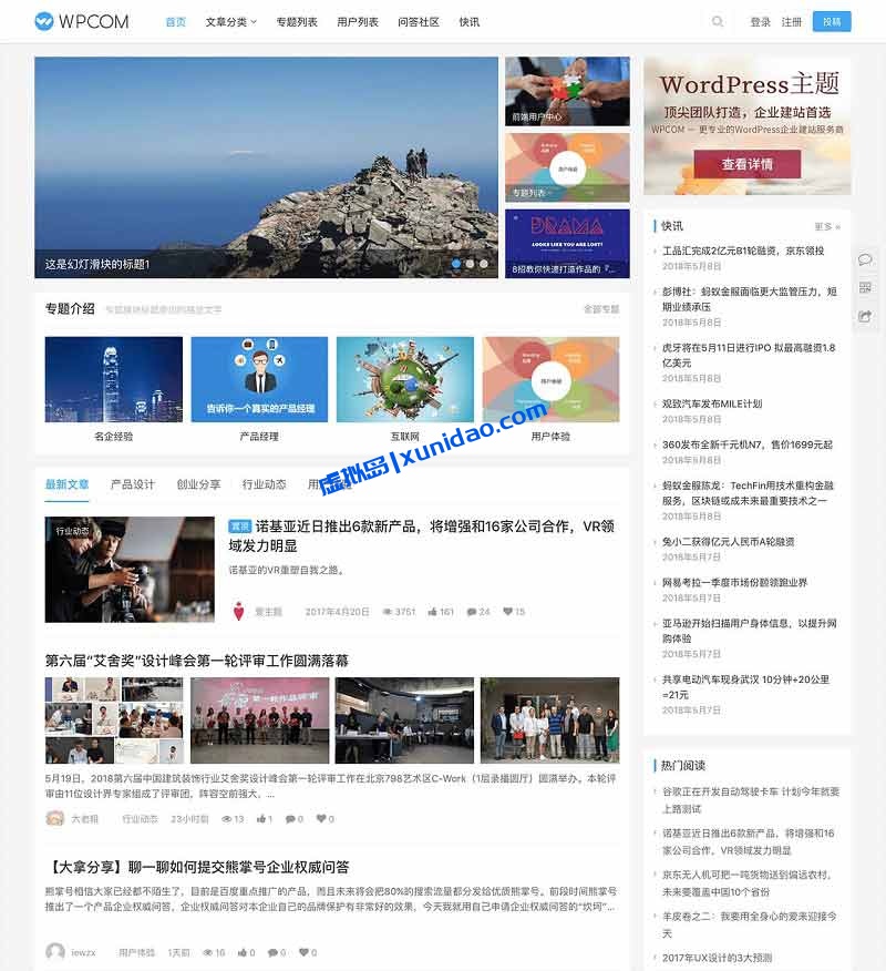 JustNews WordPress自媒体博客杂志网站主题下载v5.2.2 JustNews WordPress自媒体博客杂志网站主题下载v5.2.2