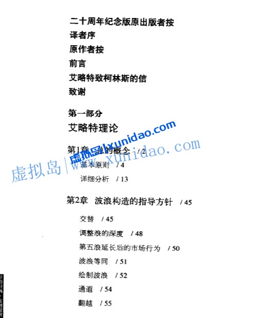 【艾略特波浪理论】市场行为的关键全集 pdf电子书下载 【艾略特波浪理论】市场行为的关键全集 pdf电子书下载