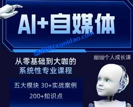 【酷猫AI】AI自媒体RPA赚钱训练营:自媒体创作者的逆袭之路 【酷猫AI】AI自媒体RPA赚钱训练营:自媒体创作者的逆袭之路