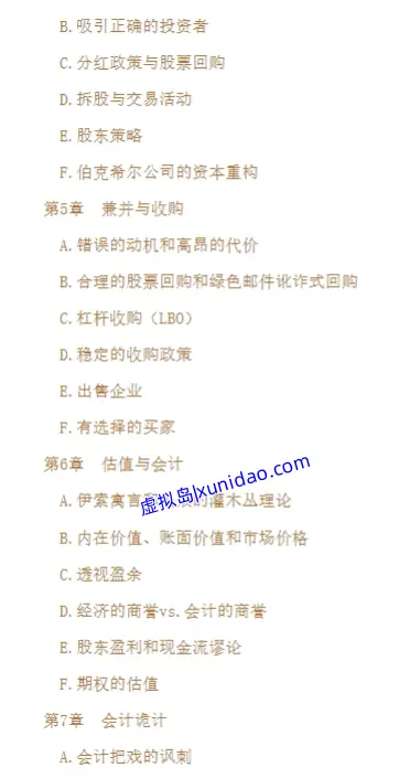 【巴菲特致股东的信】投资者和公司高管教程(原书第4版) pdf电子书下载 【巴菲特致股东的信】投资者和公司高管教程(原书第4版) pdf电子书下载