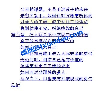 岸见一郎【被拒绝的勇气】 pdf电子书下载