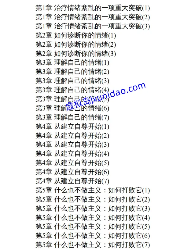 伯恩斯【伯恩斯新情绪疗法】全套三册完整版 pdf电子书下载