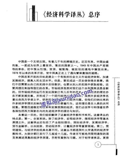 【博弈论】 pdf电子书下载 【博弈论】 pdf电子书下载