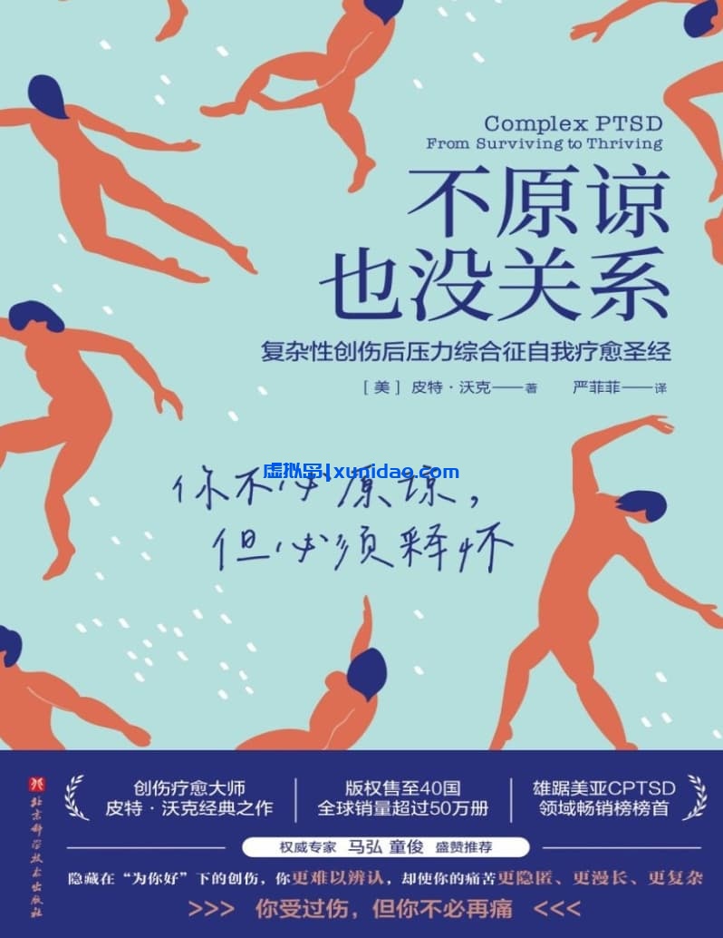 【不原谅也没关系】 pdf电子书下载 【不原谅也没关系】 pdf电子书下载