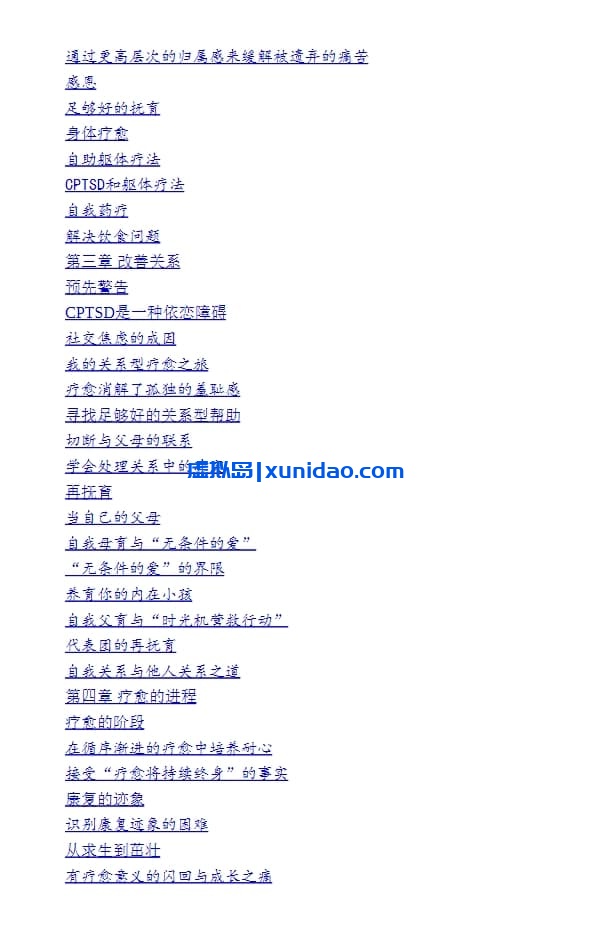 【不原谅也没关系】 pdf电子书下载 【不原谅也没关系】 pdf电子书下载