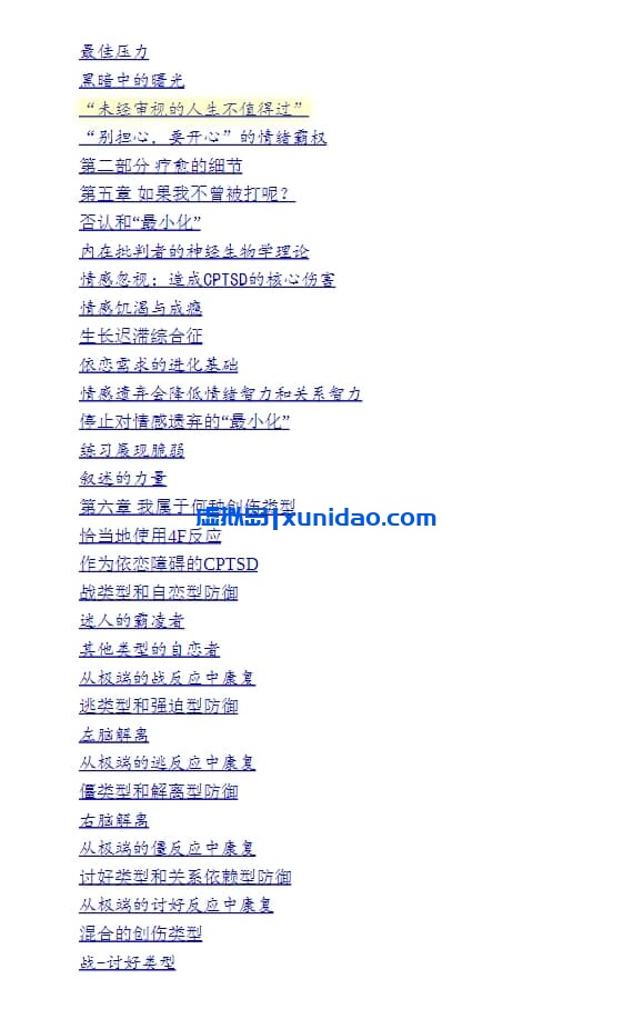 【不原谅也没关系】 pdf电子书下载 【不原谅也没关系】 pdf电子书下载