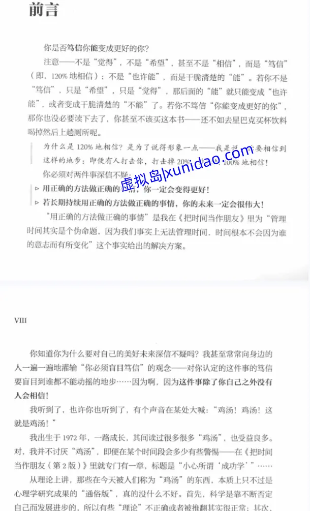 李笑来【财富自由之路】 pdf电子书下载 李笑来【财富自由之路】 pdf电子书下载