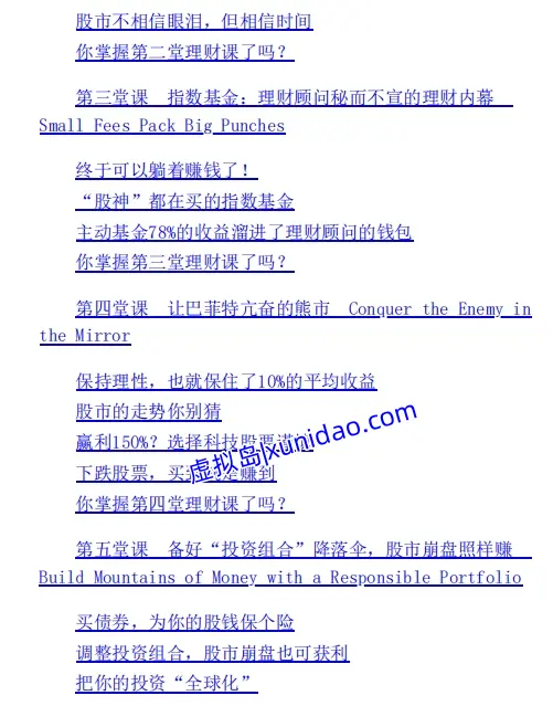 安德鲁•哈勒姆【财务自由笔记】 pdf电子书下载