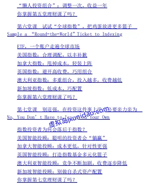 安德鲁•哈勒姆【财务自由笔记】 pdf电子书下载