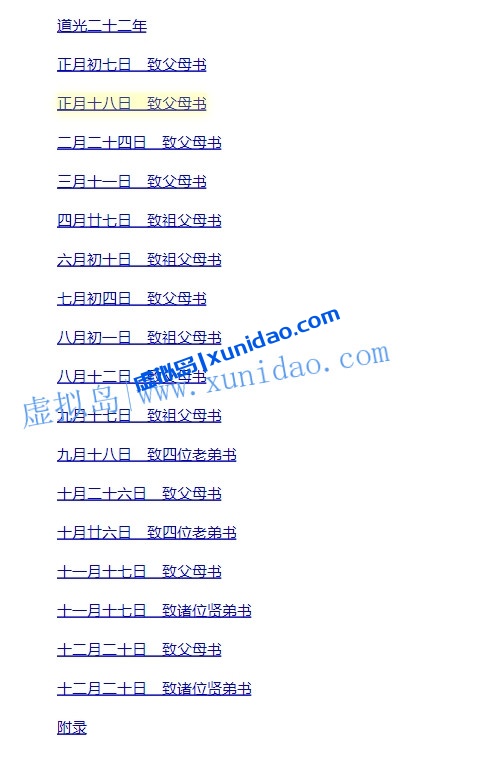 【曾国藩家书】檀作文 译注(套装共3册) pdf电子书下载 【曾国藩家书】檀作文 译注(套装共3册) pdf电子书下载