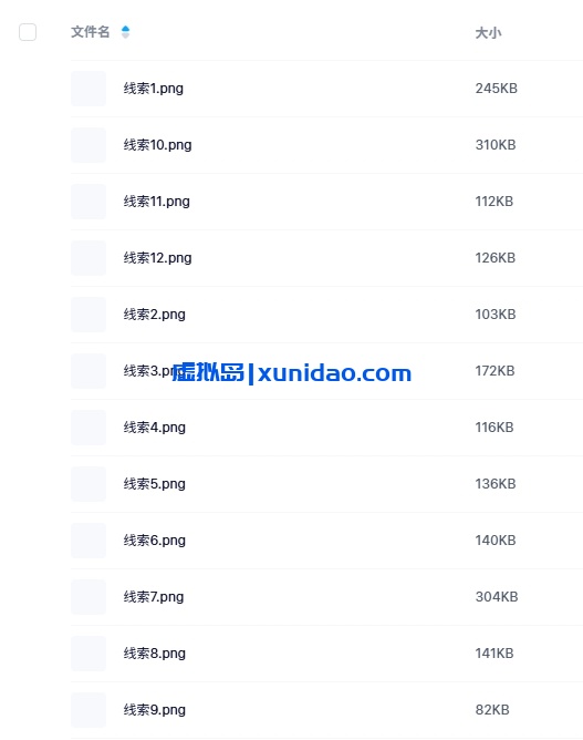 《冲不上的云霄》6人剧本杀电子版资源网盘下载