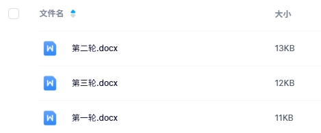 《穿越时空的爱》6人剧本杀电子版资源网盘下载