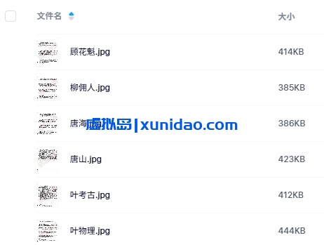 《穿越时空的爱》6人剧本杀电子版资源网盘下载 《穿越时空的爱》6人剧本杀电子版资源网盘下载