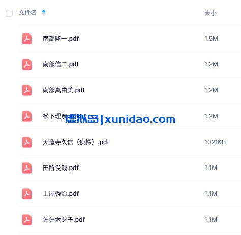 《纯白的恶意》8人剧本杀电子版资源网盘下载