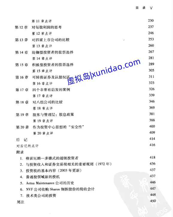 本杰明·格雷厄【聪明的投资者】第四版 pdf电子书免费下载 本杰明·格雷厄【聪明的投资者】第四版 pdf电子书免费下载