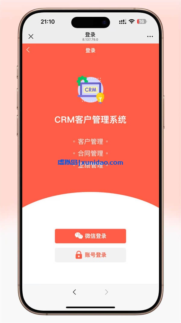 2025企业级云CRM管理系统FastAdmin源码 | Uniapp+H5+小程序+网站 | 无加密