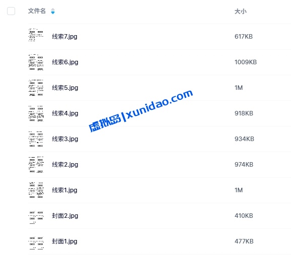 《滴血之瞳》6人剧本杀电子版资源网盘下载 《滴血之瞳》6人剧本杀电子版资源网盘下载