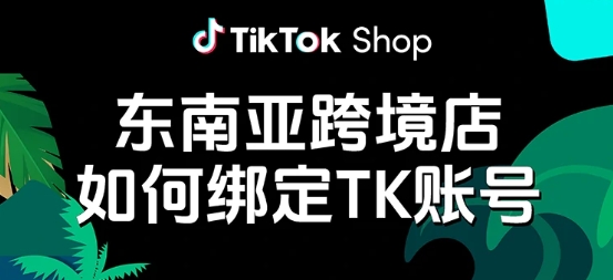 【张瑞老师】东南亚Tiktok短视频带货赚钱课程:掌握技巧出海赚美金 【张瑞老师】东南亚Tiktok短视频带货赚钱课程:掌握技巧出海赚美金