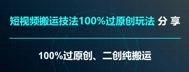 【阿斌】搬运音乐短视频赚钱教程:无脑搬运月入过万+