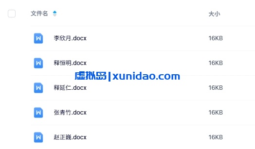 《渡厄》5人剧本杀电子版资源网盘下载