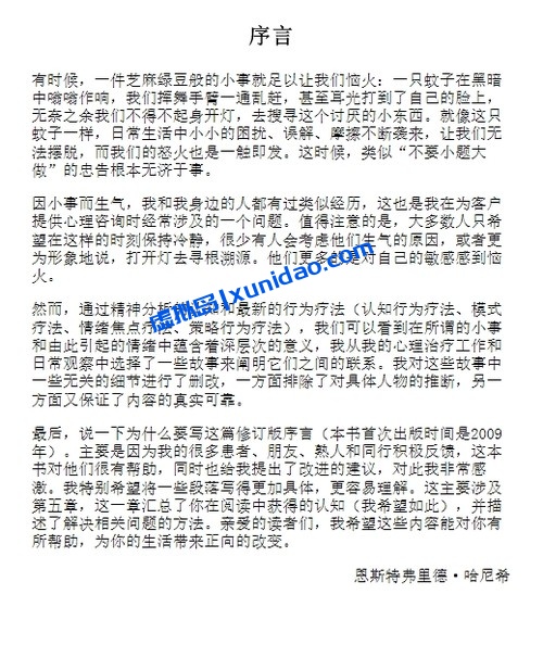 恩斯特弗里德·哈尼希【躲在蚊子后面的大象】 pdf电子书下载