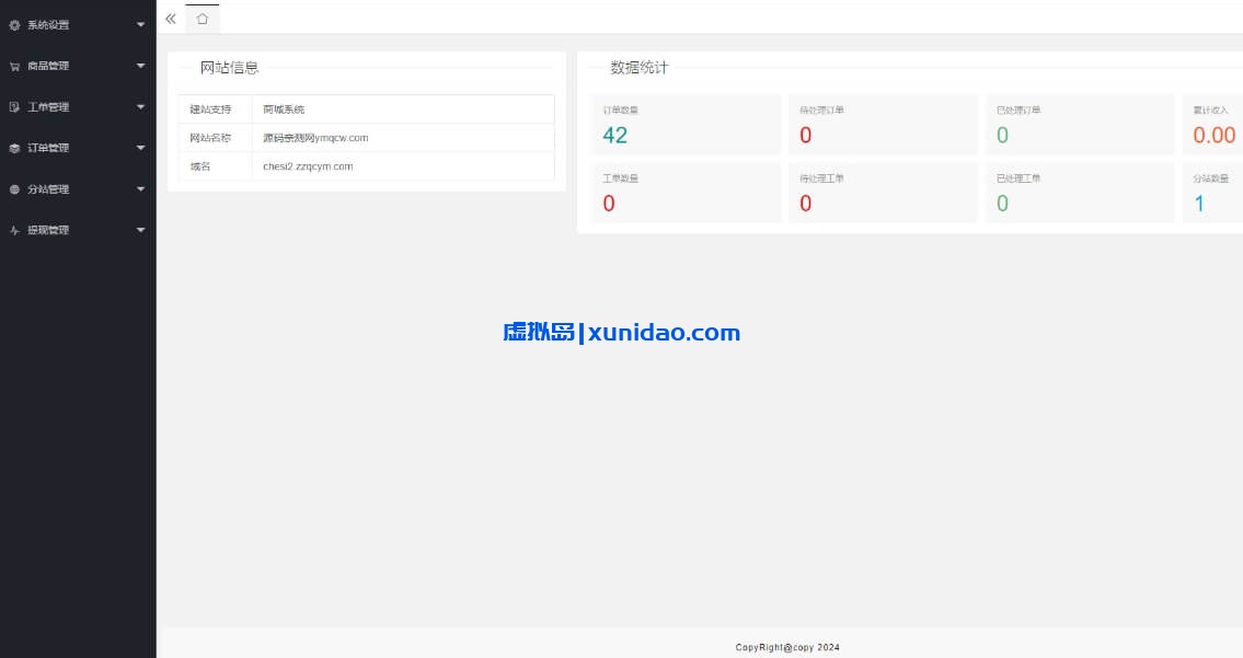 免登录仿抖音小店商城网站源码下载