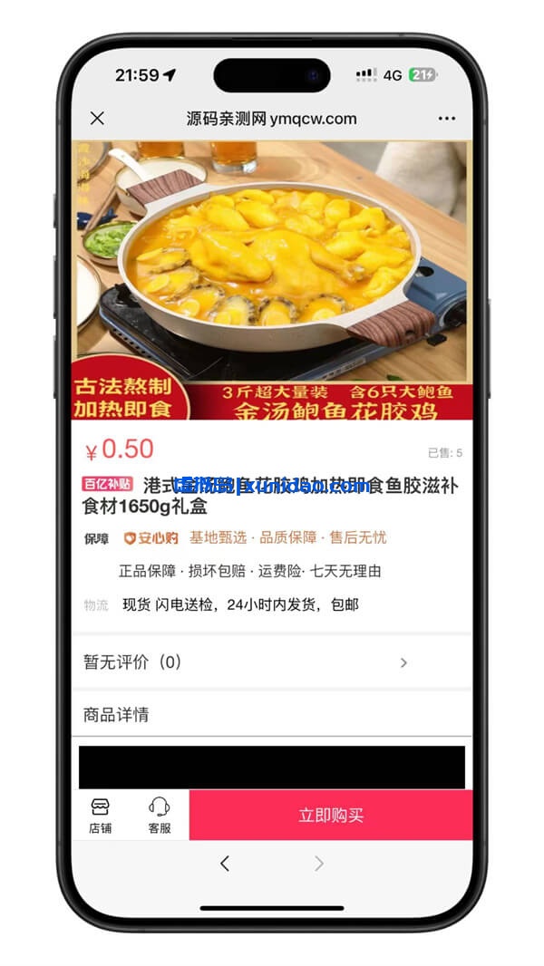 免登录仿抖音小店商城网站源码下载 免登录仿抖音小店商城网站源码下载
