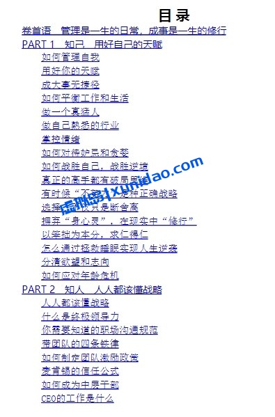 冯唐【冯唐成事心法】 pdf电子书下载