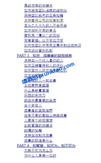 冯唐【冯唐成事心法】 pdf电子书下载