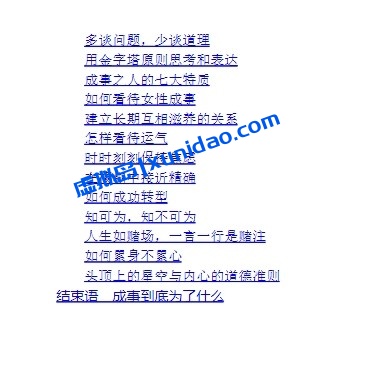 冯唐【冯唐成事心法】 pdf电子书下载