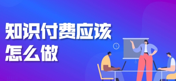 【阿斌】付费投流做知识付费赚钱：投流日引100+创业粉