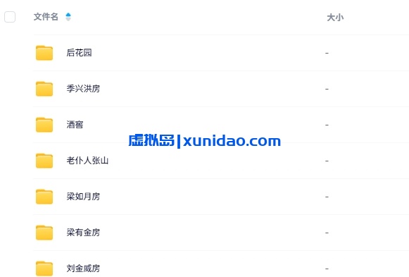 《福威镖局》8-9人剧本杀电子版资源网盘下载