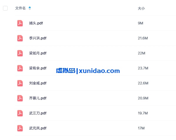 《福威镖局》8-9人剧本杀电子版资源网盘下载 《福威镖局》8-9人剧本杀电子版资源网盘下载