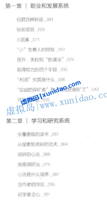 万维钢【佛畏系统】用系统思维全面提升你的决策力 pdf电子书下载 万维钢【佛畏系统】用系统思维全面提升你的决策力 pdf电子书下载