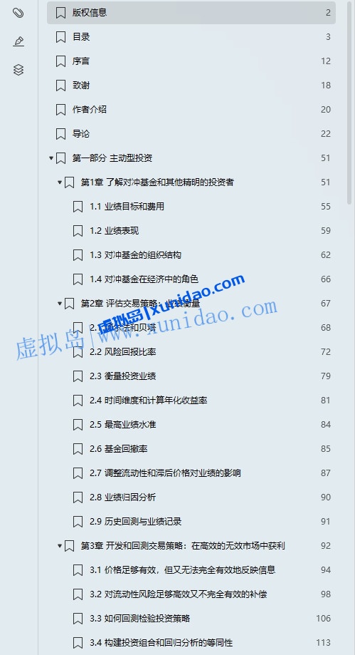 卢旸【高效的无效】 pdf电子书下载 卢旸【高效的无效】 pdf电子书下载