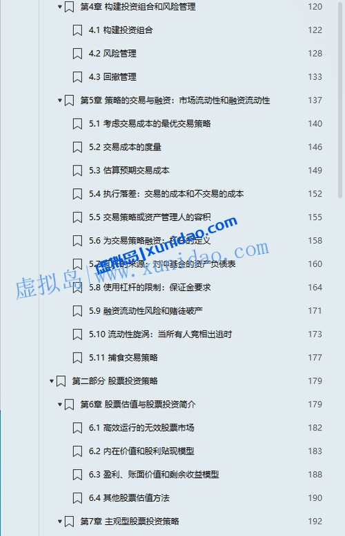 卢旸【高效的无效】 pdf电子书下载 卢旸【高效的无效】 pdf电子书下载