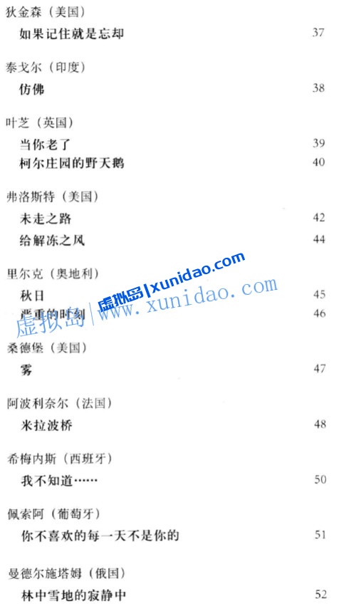 北岛【给孩子的诗】 pdf电子书下载 北岛【给孩子的诗】 pdf电子书下载