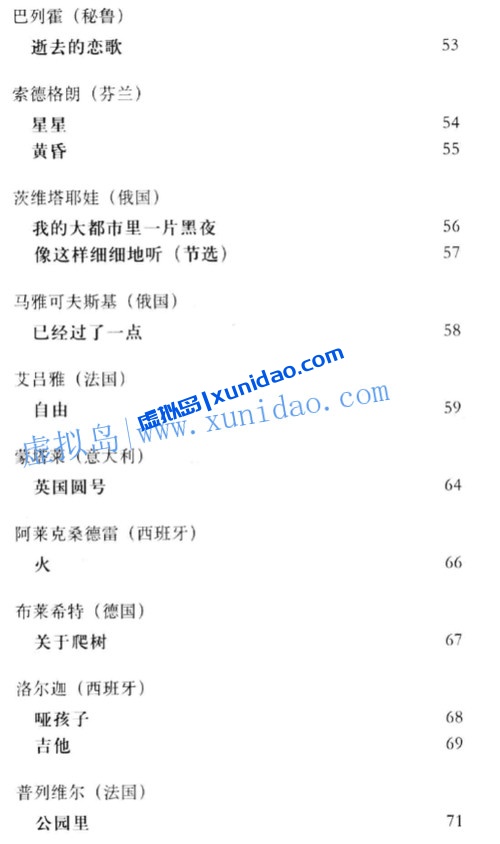 北岛【给孩子的诗】 pdf电子书下载 北岛【给孩子的诗】 pdf电子书下载