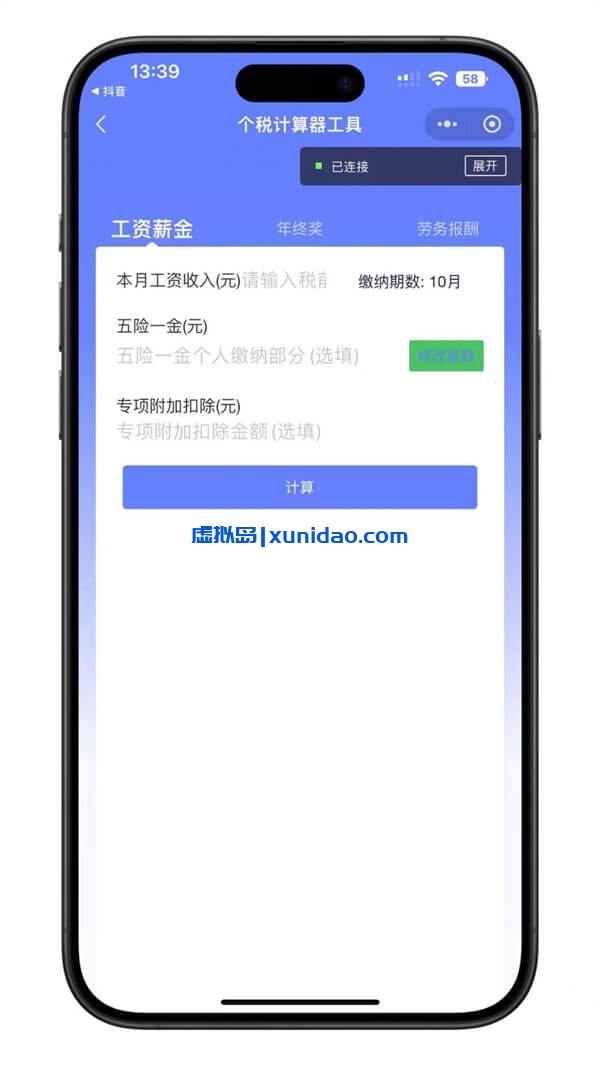 云开发超多功能工具箱组合微信小程序源码下载