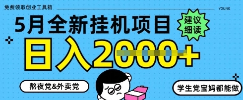 【坦哥】微信小程序全自动打金赚钱项目:搭建小程序日赚1000+