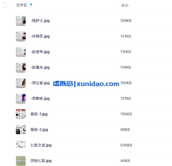 《光棍节血案》6人剧本杀电子版资源网盘下载 《光棍节血案》6人剧本杀电子版资源网盘下载