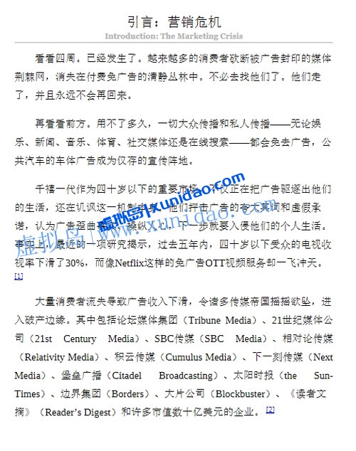 陶曚【故事经济学】 pdf电子书下载 陶曚【故事经济学】 pdf电子书下载